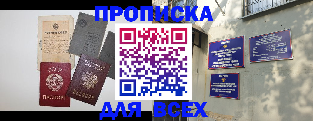 прописка от собственника в Заозёрске