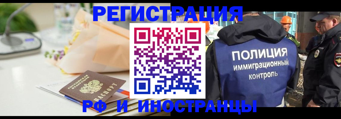 прописка гарантия в Заозёрске