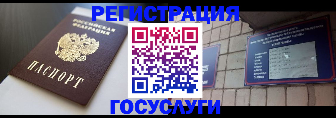 временная регистрация для школы в Заозёрске